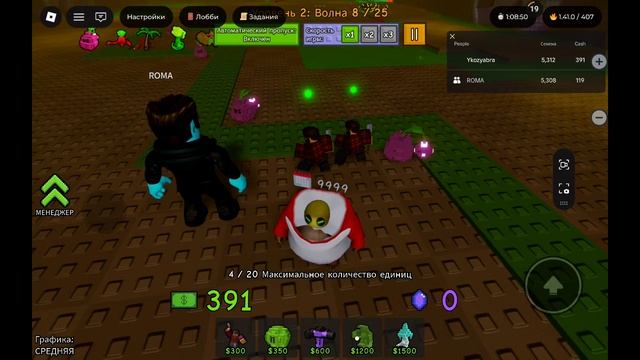 Гарден павер дефенс