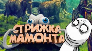 Мармок в Скайриме #1 TES V: Skyrim  эпичные баги и смешные фейлы!