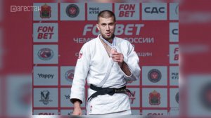 Шамиль Гаджиев завоевал бронзовую медаль этапа Кубка Европы по дзюдо