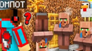 ВСЕ ЖИТЕЛИ СТАЛИ НУБАМИ В МАЙНКРАФТ Компот Minecraft