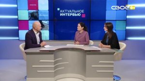 Актуальное интервью.  «Пятигорский КЦСОН»: поддержка участников СВО и их семей