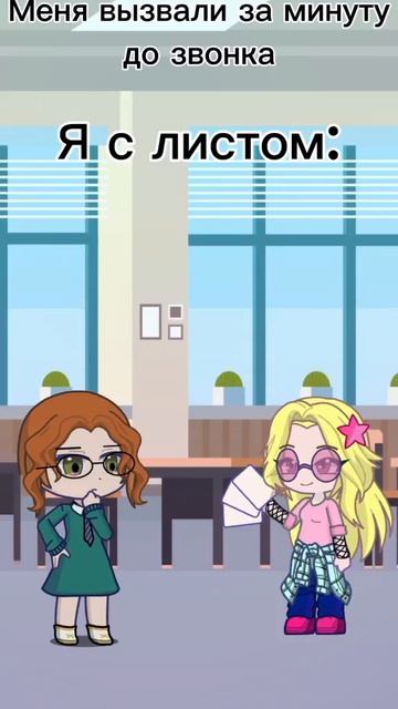 #gacha #meme #тренд