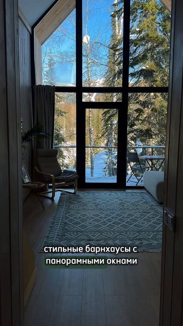Дома "Тайгара" в Шерегеше рядом с подъемниками 🚡 смотреть онлайн