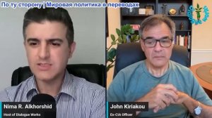Нима Альхоршид - Джон Кириаку: ЦРУ пострадало в результате ответного удара Ирана