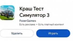 Когда выйдет краш тест симулятор 3? - новости Fozer games