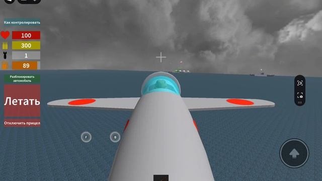 Военно морской флот | Роблокс Roblox часть 2