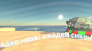 сходка назв;сходка сикана