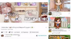 Оцениваю ваши каналы! (3 часть)