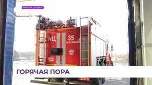 В Приморском крае началась горячая пора для пожарных