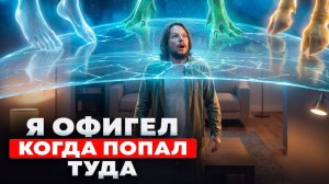 Шокирующая правда о том, куда душа уходит после смерти