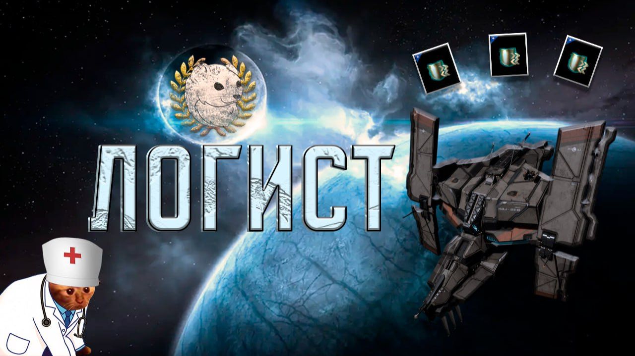 Логист лекция Siberian Squad кратко