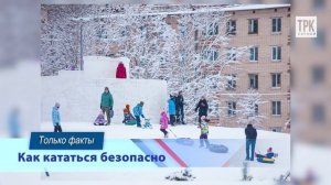 "Территория безопасности" от 20.01.2026