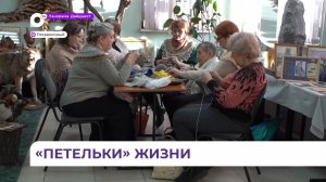 В посёлке Пограничный создан клуб «Петельки» для помощи фронту