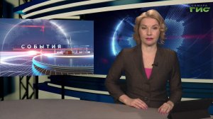 "События" от 10.03.2026 (вечер)