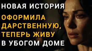 Истории из жизни|ГОРЬКИЙ ПОДАРОК|Аудио рассказы|Аудиокниги слушать онлайн|Жизненные истории
