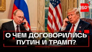 Экстренный звонок: Трамп и Путин обсудили Иран, Украину и Венесуэлу