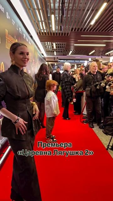 Царевна Лягушка 2