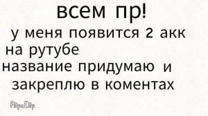 у меня будет 2 акк!