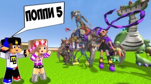 ПОППИ ПЛЕЙТАЙМ 5 СЛОМАННЫЙ МОД в МАЙНКРАФТ! ДЕВУШКА НУБ и ПРО ВИДЕО ТРОЛЛИНГ MINECRAFT