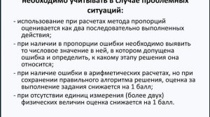 ВКС по химии для экспертов ПК ОГЭ