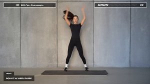 Кардио-тренировка под виа гра | 12 минут