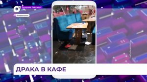 Подростки разгромили кафе китайской кухни во Владивостоке