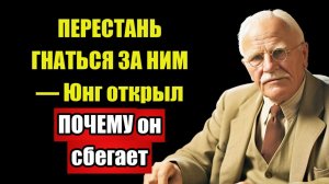 СТРАШНАЯ ПРАВДА ЮНГА — Твой АНИМУС отталкивает мужчин