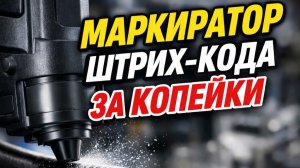 Маркировщик ручной какой взять чем лучше |маркинг #mar-king