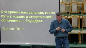 20260308 - Тема: Хранит себя в Жизни