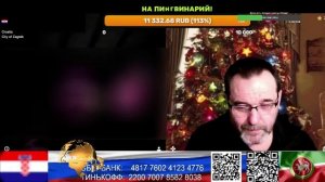 Хорватия.Автобусы дружбы в стране У. (нарезка стрим)