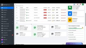 Мастер Касса — Торговля, Склад и Продажи в Облаке | Master Kassa Cloud POS