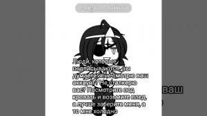 откушу вам ноги и руки