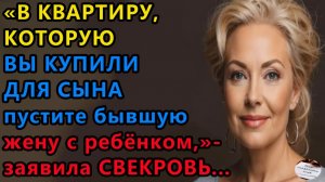 Истории из жизни: В квартиру, которую вы. Аудио рассказы, Жизненные истории