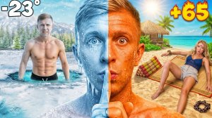 ЖАРА или ХОЛОД! Выжить на 5000 Рублей Где ЛУЧШЕ?