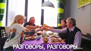 Кто рулит на кухне? Фирменные рецепты от мужа. Где классно отдохнуть?