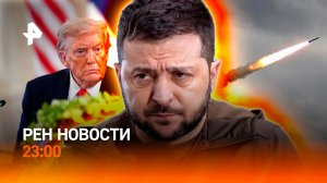 ВСУ ударили по Брянску / Трампа умоляют остановить войну / Москва не в сети /РЕН НОВОСТИ 10.03,23:00