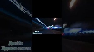 Ден Ис - Хрупкое Стекло