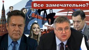 Николай Платошкин о ЗАЯВЛЕНИИ Алексея ОВЕРЧУКА _Санкции России не страшны...