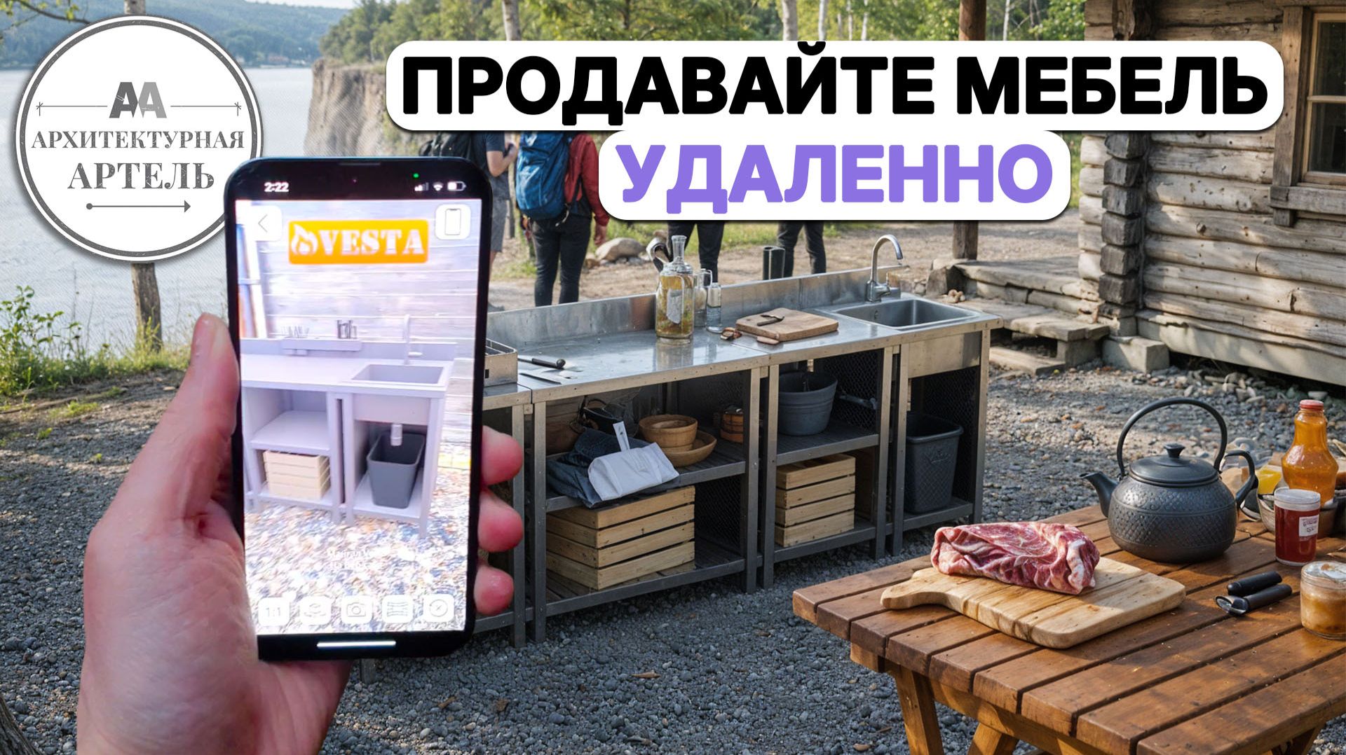 Это не магия, это дополненная реальность. Будущее мебельного шопинга уже здесь #dvaa #технологии