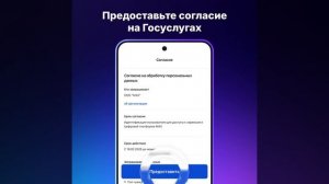 🪪 Цифровые документы вместо бумажных