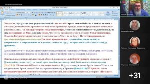 Бытие 18 глава. Авраам провожает Господа. Ведущий: Игорь Владимирович Дыбунов. 09.03.2026