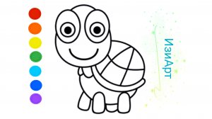 Мультик раскраска для детей. Черепаха. Как рисовать черепашку. Рисуем черепашку.