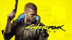 НА МЯГКИХ ЛАПАХ Cyberpunk 2077