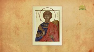 Церковный календарь 11 марта. Мученик Севастиан Римский