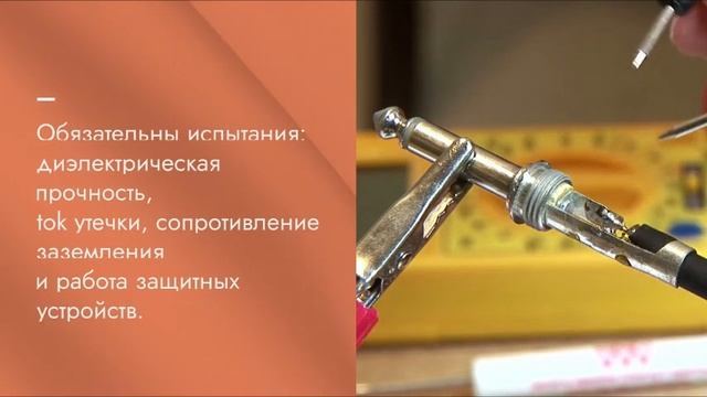 Требования электробезопасности при сертификации техники — Sertex.org