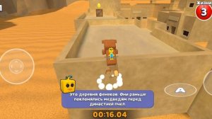 я прохожу Бемотепскую Пустыню Светлана в супер медведе|Светлана Super Bear Adventure