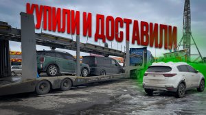 Купилии и доставили Kia Sportage 4WD, Honda Stepwgn RP3, Mini Cooper. ЗАКАЗ АВТО 71