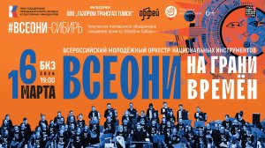 На грани времён