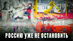 Тихо и незаметно: промышленный бум в России, 17 производства за февраль, обзор