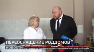 В ногу со временем: модернизация роддома. Новости. 10/03/2026. GuberniaTV